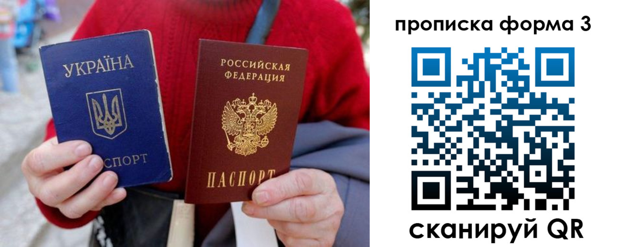 прописка в Керчи