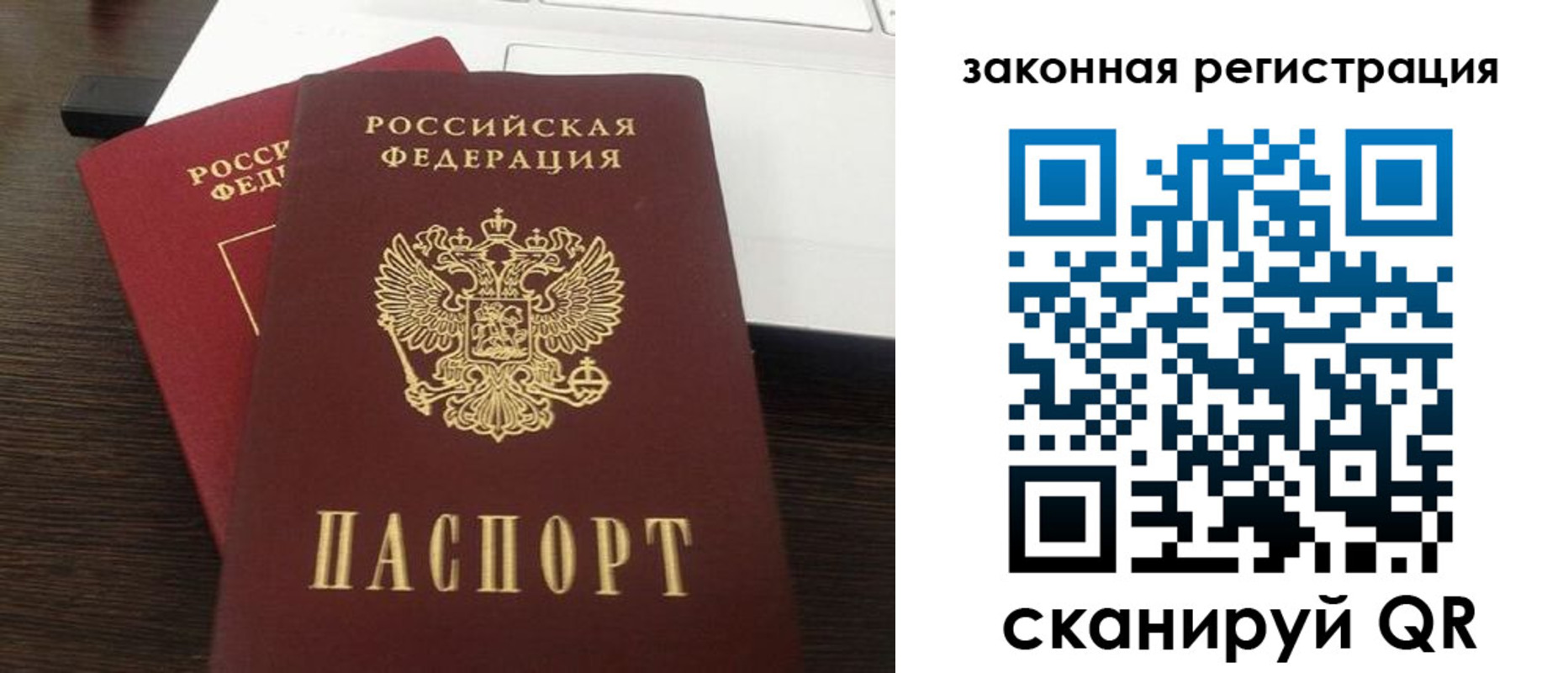 прописка ребенка в Керчи