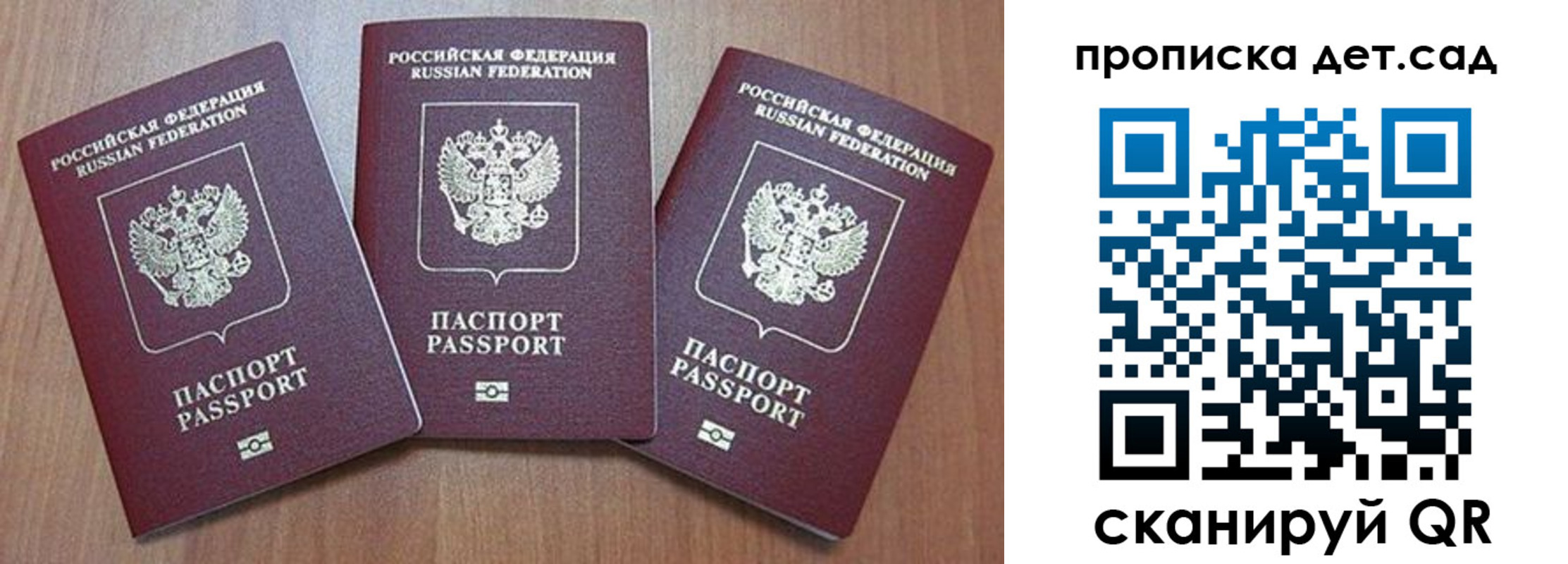 регистрация в Керчи