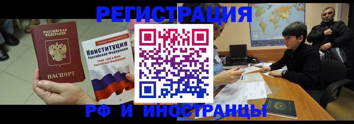 временная регистрация недорого в Керчи