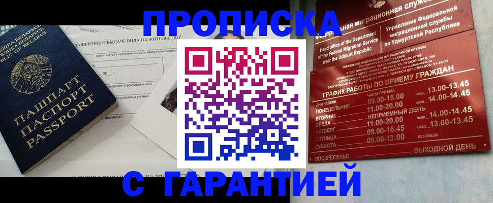 временная регистрация для всех в Керчи