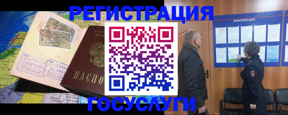 прописка паспорт в Керчи