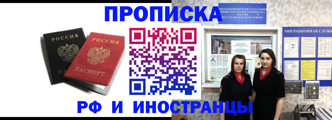 временная регистрация в Керчи