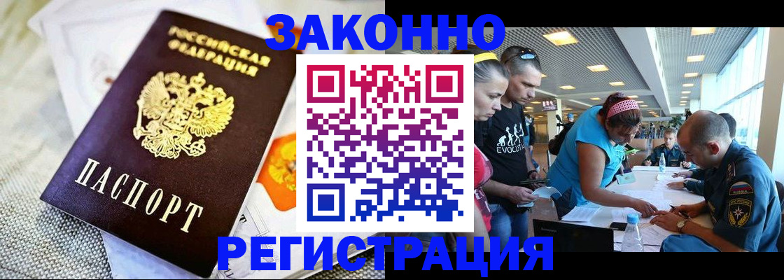 временная регистрация надежно в Керчи