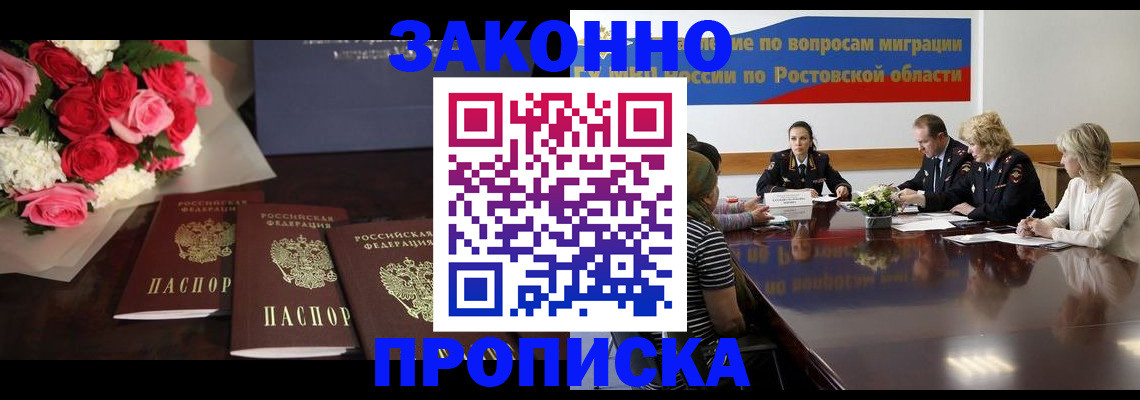 прописка регистрация в Керчи