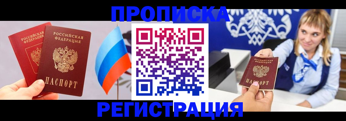 пропишу в квартире в Керчи