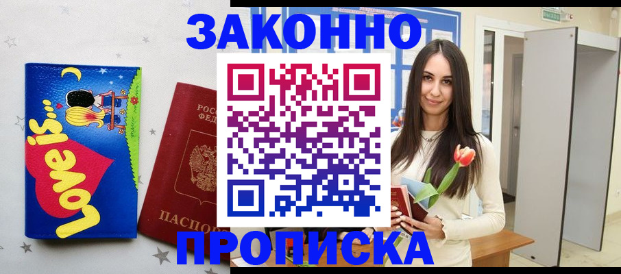 прописка иностранных граждан в Керчи