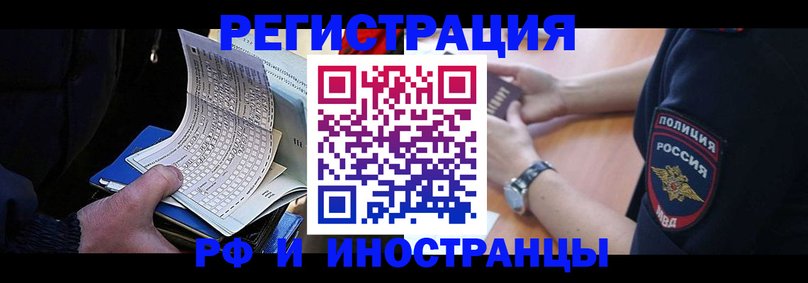 временная регистрация госуслуги в Керчи