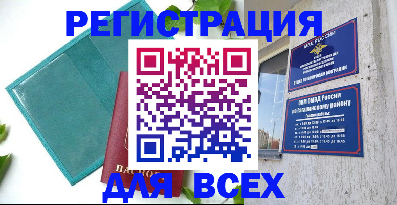временная регистрация в квартире в Керчи