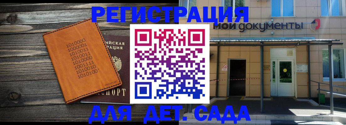 временная регистрация недорого в Керчи